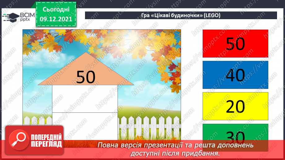 №047 - Віднімання  від  14  з переходом  через  десяток. Задача  на  дві  дії, яка  є  комбінацією  простих  задач.5