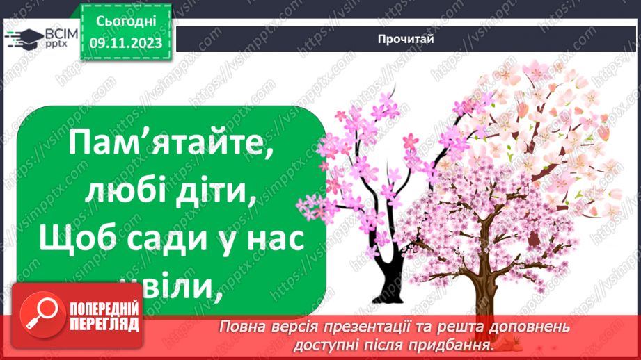 №036 - Червона книга України. Рідкісні рослини.21 №036 - Червона книга України. Рідкісні рослини.21
