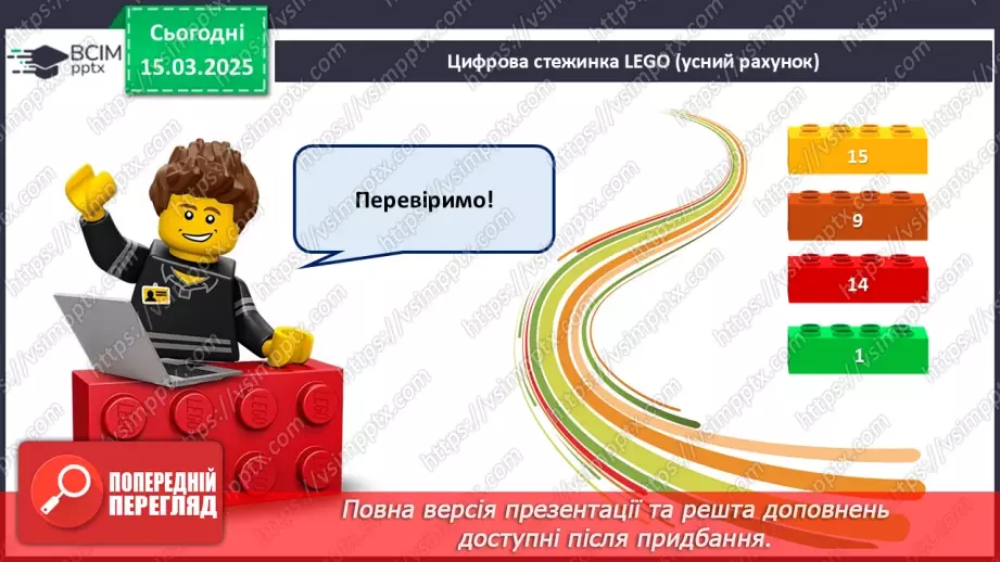 №107 - Знаходження невідомого множника. Відновлення рівностей.4