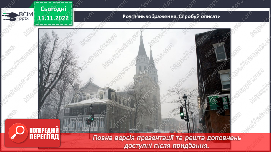 №013 - Виготовлення аплікації з ниток «Зимовий пейзаж»8 №013 - Виготовлення аплікації з ниток «Зимовий пейзаж»8