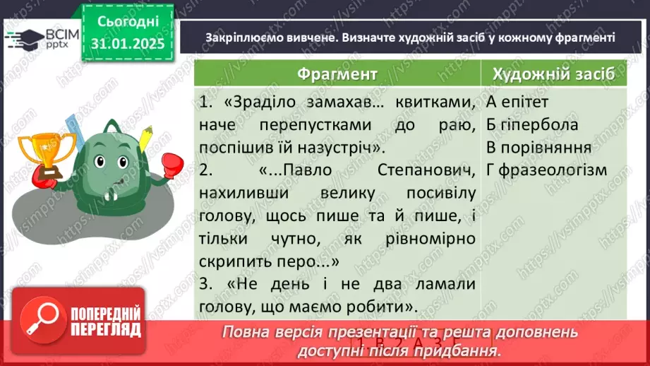 №42 - Анатолій Дімаров «На коні й під конем».14 №42 - Анатолій Дімаров «На коні й під конем».14