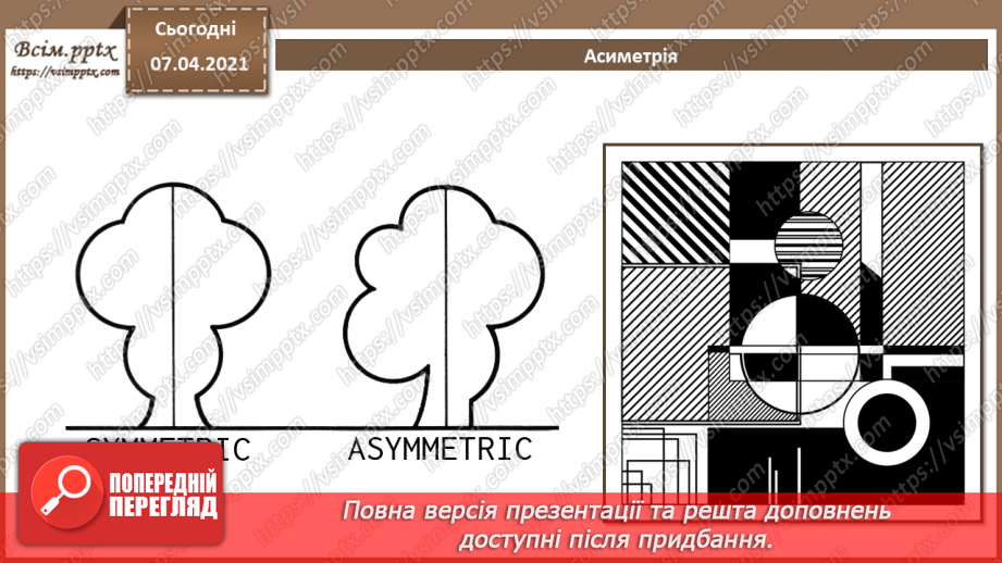 №013 - Насиченість, світлість, колірний тон, психологія кольору. Створення гармонійних колірних поєднань. Основи теорії дизайну.20 №013 - Насиченість, світлість, колірний тон, психологія кольору. Створення гармонійних колірних поєднань. Основи теорії дизайну.20