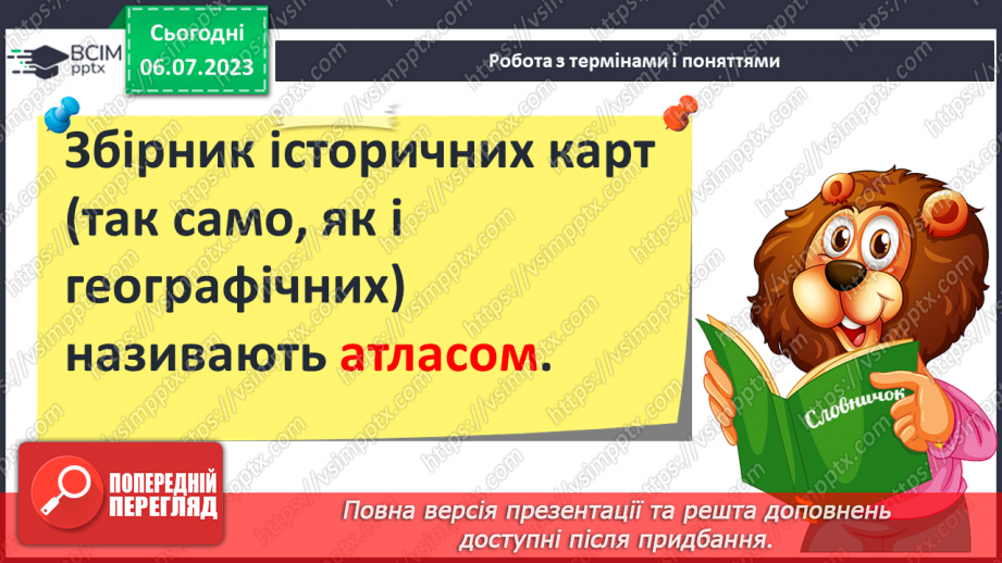 №015 - Історична карта9 №015 - Історична карта9