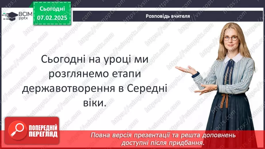 №22 - Аналіз діагностувальної роботи. Робота над виправленням та попередженням помилок13 №22 - Аналіз діагностувальної роботи. Робота над виправленням та попередженням помилок13