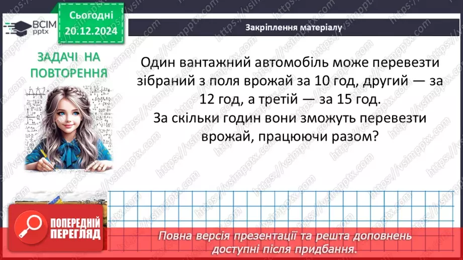 №049 - Добуток різниці та суми двох виразів.23