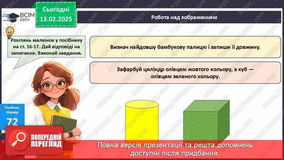 №090 - Узагальнення вивченого матеріалу.20 №090 - Узагальнення вивченого матеріалу.20