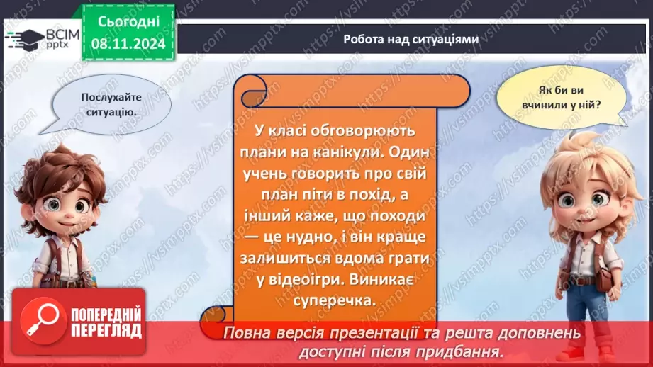 №13 - Всесвітній день толерантності.19 №13 - Всесвітній день толерантності.19