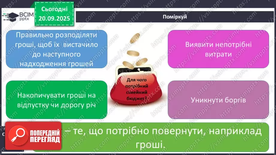 №0015 - Що таке сімейний добробут.22 №0015 - Що таке сімейний добробут.22