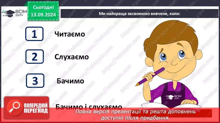 №07-8 - Діагностувальна робота з теми «Основи добробуту. Уміння вчитися».9