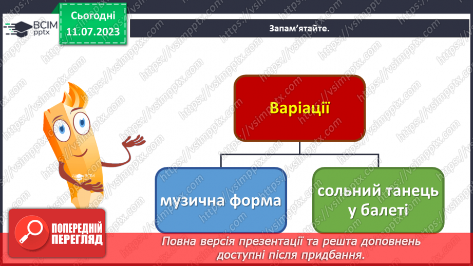 №24 - Мистецтво перевтілень і дизайн (продовження)23