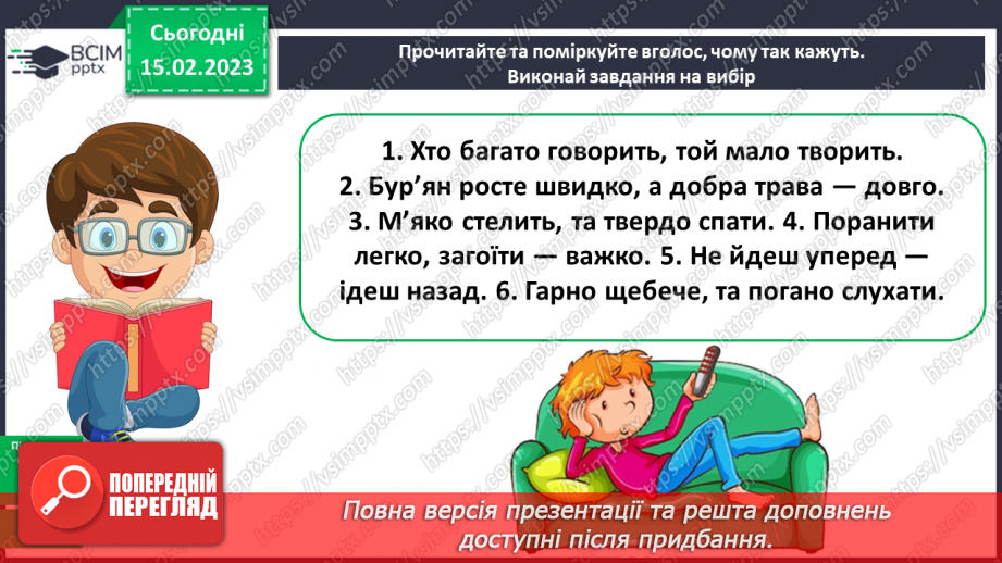 №086 - Прислівники-синоніми та прислівники-антоніми10 №086 - Прислівники-синоніми та прислівники-антоніми10