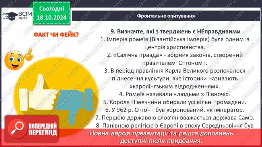 №09 - Аналіз діагностувальної роботи.14