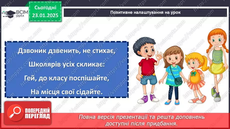 №40 - Павло Вишебаба. Оповідання «Марсіани». Короткі відомості про митця.1