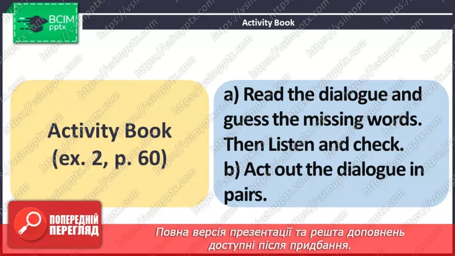 №066 - ГР1 Водне поло.  Розвиток навичок сприймання на слух. Water Polo. Listening16