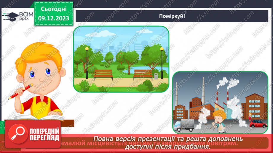 №043 - Перевір себе6 №043 - Перевір себе6