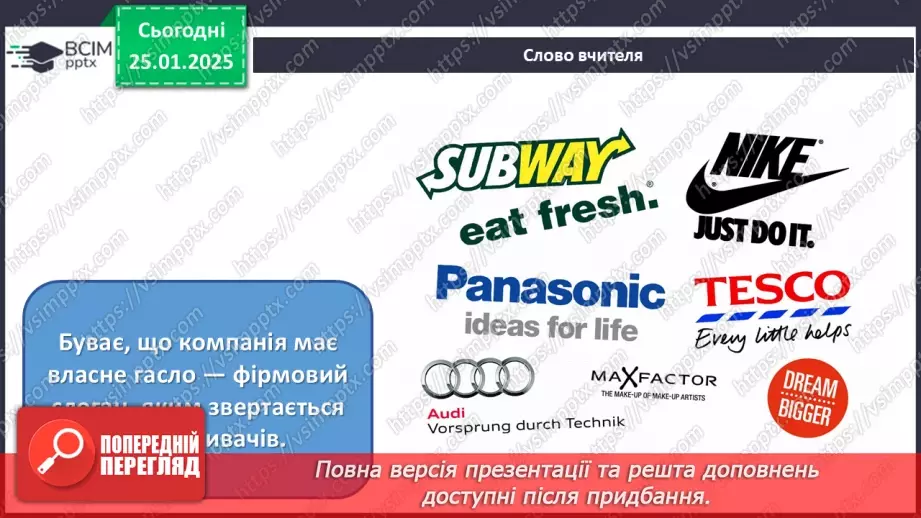 №20 - Фірмовий стиль15 №20 - Фірмовий стиль15