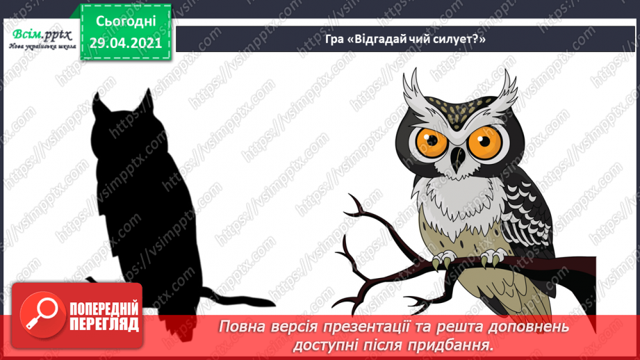 №19 - Вечір. Вечірня музика. Абрис. Створення силуетної композиції (кольорові олівці)11 №19 - Вечір. Вечірня музика. Абрис. Створення силуетної композиції (кольорові олівці)11