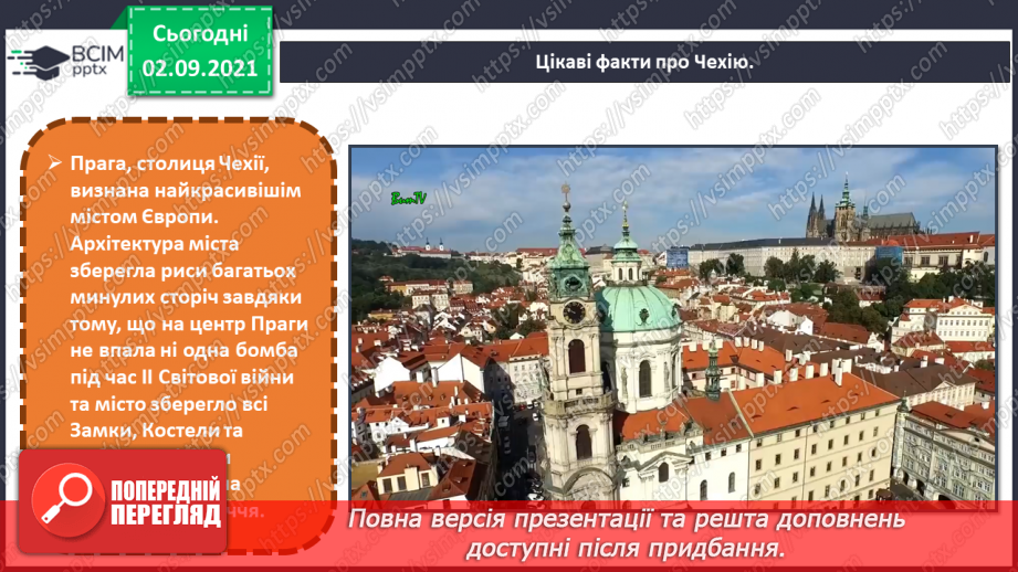 №03 - Мистецтво Польці, Чехії та Угорщини. Світлотінь, напівтінь та тінь. Рефлекс та відблиск. Малювання натюрморту із фруктів або овочів.5