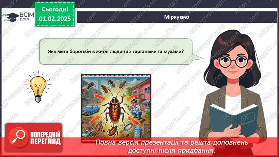 №57 - Комахи (продовження).20 №57 - Комахи (продовження).20