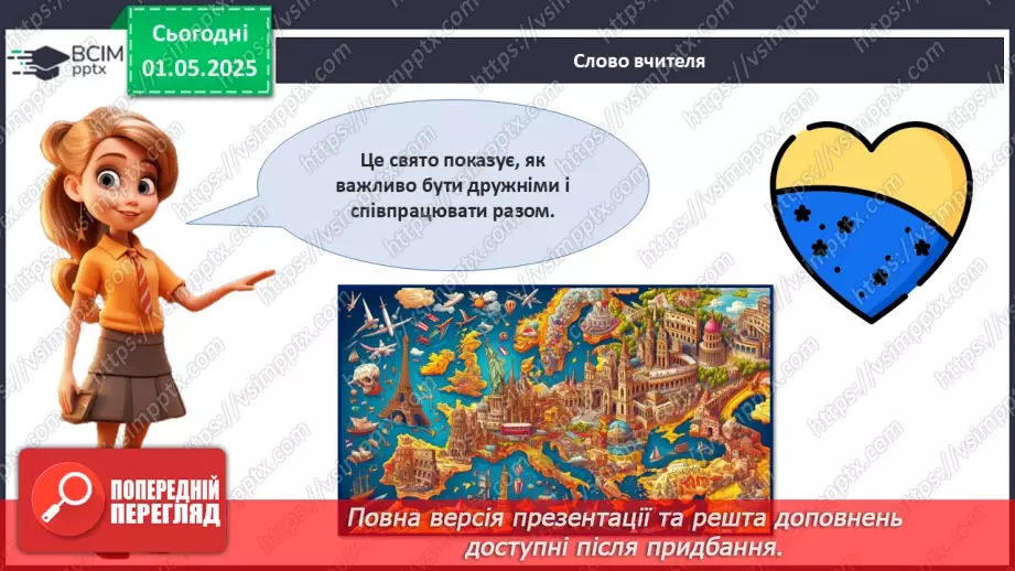 №33 - День Європи_26 №33 - День Європи_26