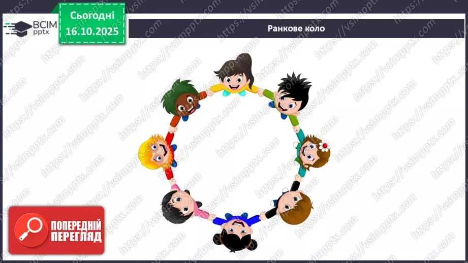 №027 - Рослини і тварини Південної Африки. Мадагаскар3 №027 - Рослини і тварини Південної Африки. Мадагаскар3