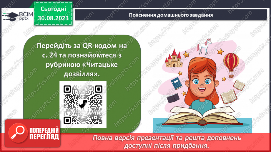 №04 - Акровірші та авторські загадки у творчості  Л. Глібова, їх загальна характеристика22