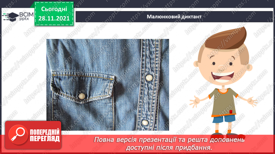 №062 - Давальний відмінок іменників6 №062 - Давальний відмінок іменників6