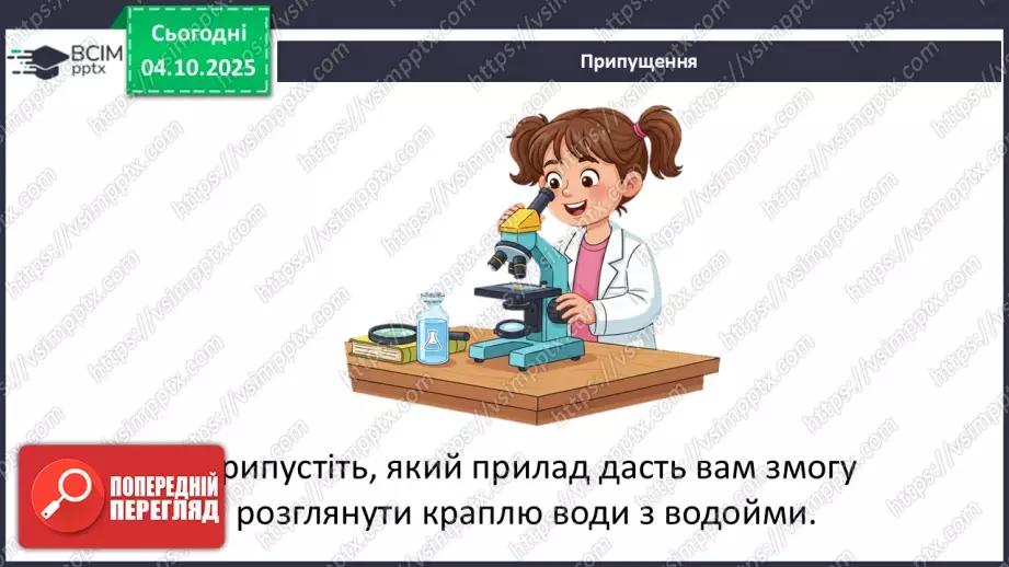 №0021 - Як провести вимірювання.21 №0021 - Як провести вимірювання.21