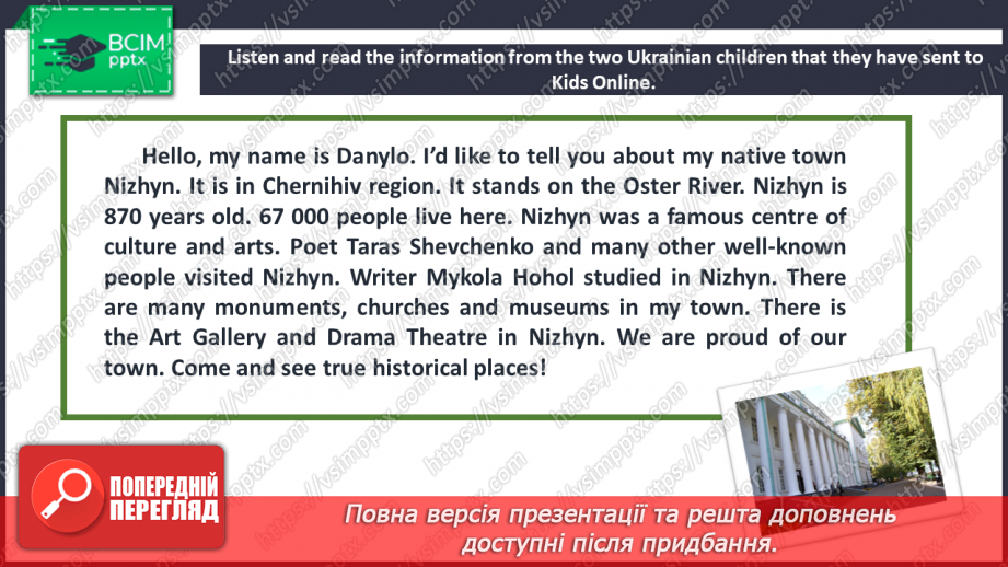 №089 - My Native Town/Village.9 №089 - My Native Town/Village.9