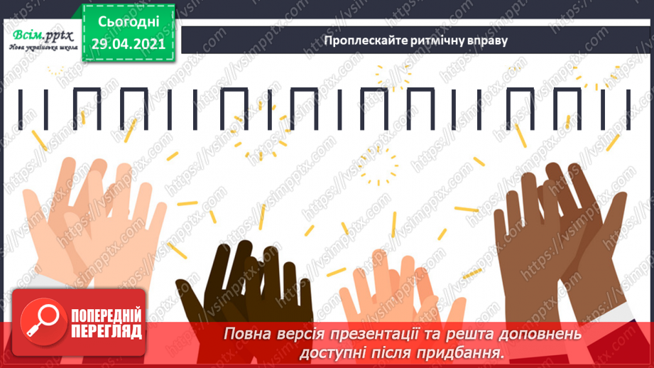 №28 - Чарівний світ кіно. Кінематограф. Виконання: Л. Ратич, А. Олєйнікова «Побачити бароко». Ритмічна вправа24 №28 - Чарівний світ кіно. Кінематограф. Виконання: Л. Ратич, А. Олєйнікова «Побачити бароко». Ритмічна вправа24