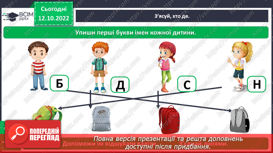 №0026 - Наш клас29 №0026 - Наш клас29