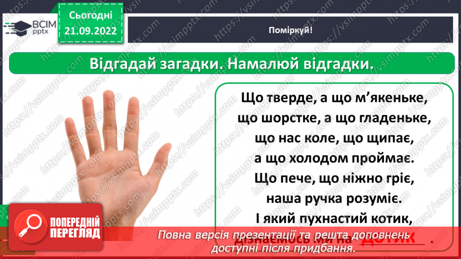 №0018 - Перевір себе16