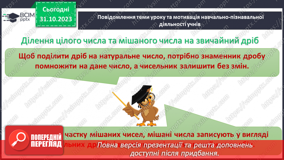 №050-51 - Систематизація знань і підготовка до тематичного оцінювання. Самостійна робота №615