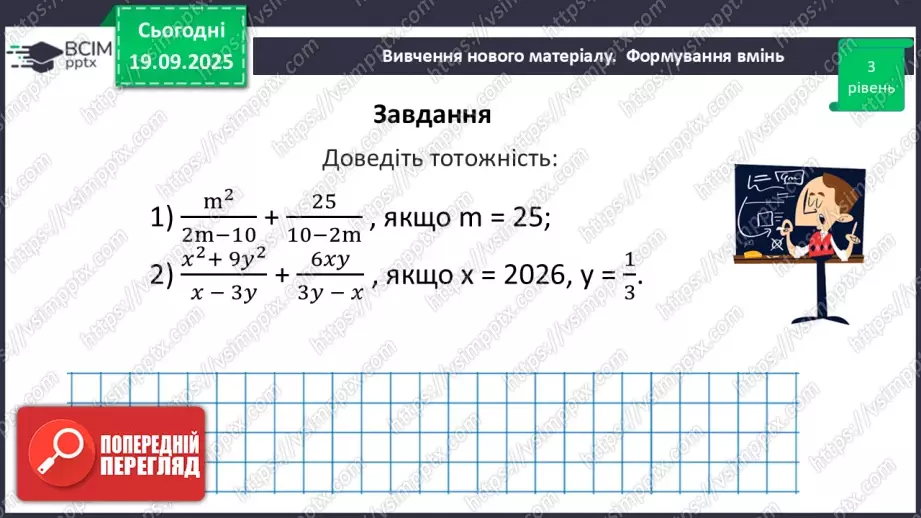 №0014 - Розв’язування типових вправ і задач.21 №0014 - Розв’язування типових вправ і задач.21