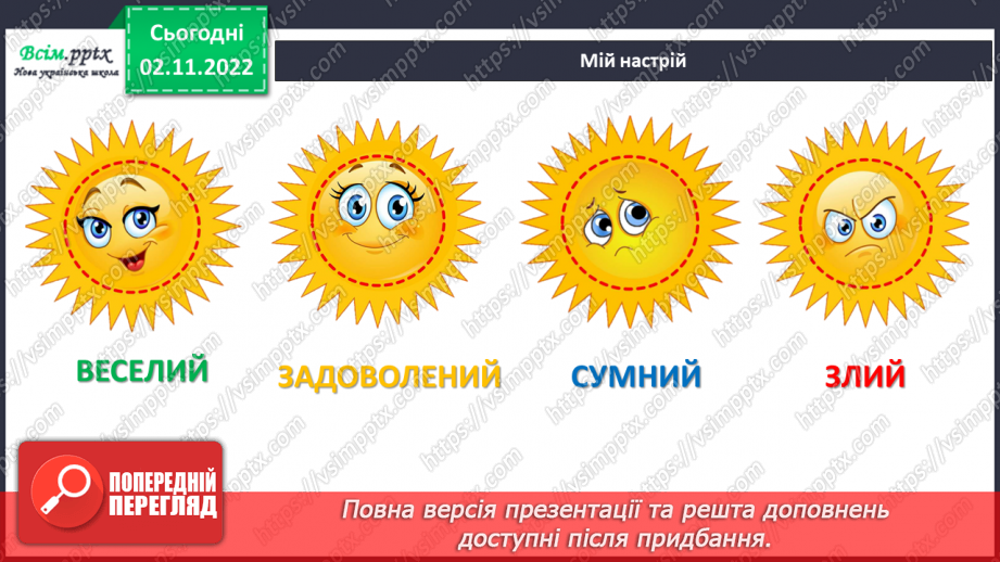 №0036 - Червона книга України. Рідкісні рослини.2