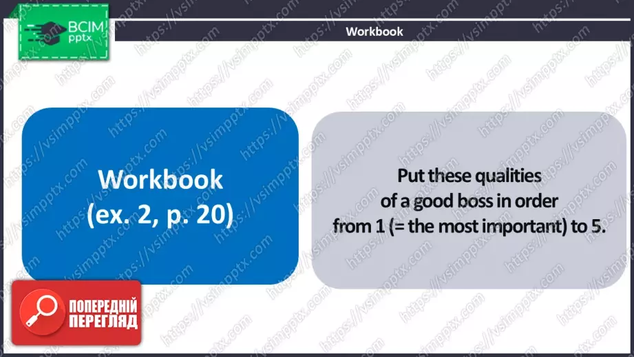 №13 - Пошук роботи. Розвиток навичок усної  взаємодії. Looking for a Job. Focus On Speaking.13 №13 - Пошук роботи. Розвиток навичок усної  взаємодії. Looking for a Job. Focus On Speaking.13