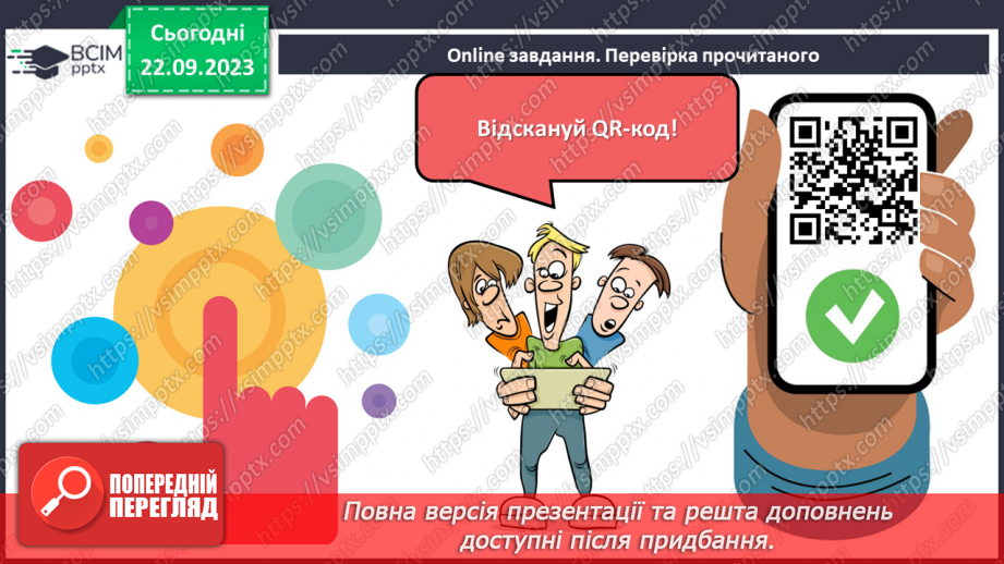 №09 - Іван Франко «Фарбований Лис». Роль діалогів у розкритті характеру головного героя5