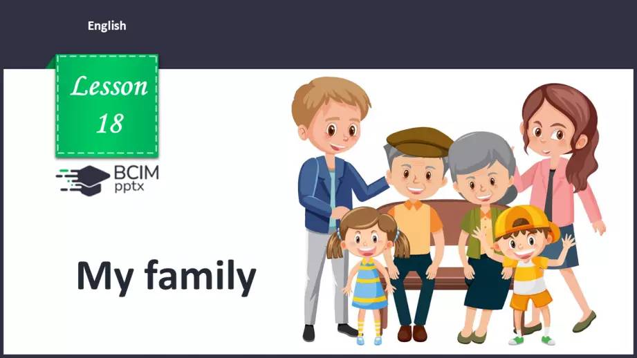 №18 - UNIT 3. My family  My family0 №18 - UNIT 3. My family  My family0