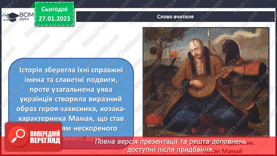 №21 - Народні герої в мистецтві4