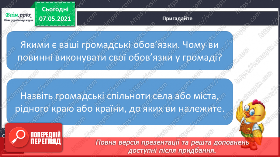 №092 - Хто є громадянами України14 №092 - Хто є громадянами України14