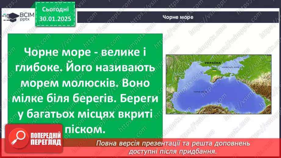 №064 - Водойми рідного краю. Природні і штучні водойми.18