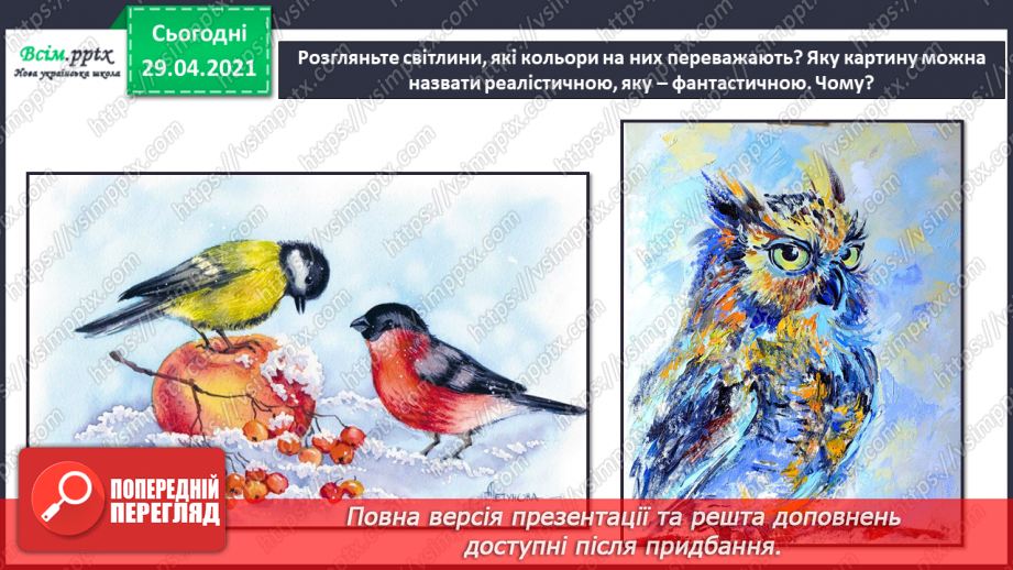 №10 - Пташині турботи. Створення композиції «Пташине життя взимку» (матеріали за вибором)14