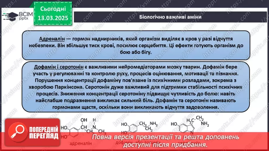 №27 - Аналіз діагностувальної роботи. Робота над виправленням та попередженням помилок.23 №27 - Аналіз діагностувальної роботи. Робота над виправленням та попередженням помилок.23