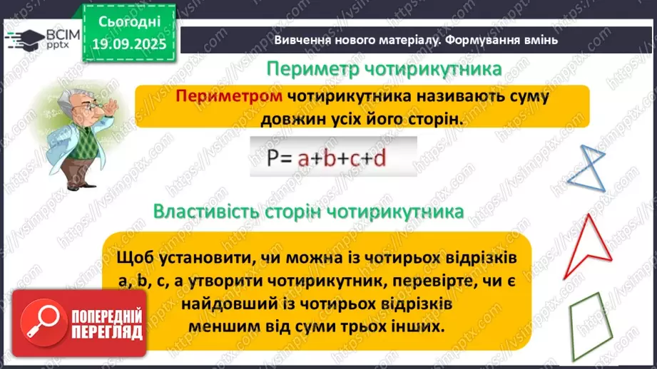 №09-10 - Систематизація та узагальнення знань. Самостійна робота7 №09-10 - Систематизація та узагальнення знань. Самостійна робота7