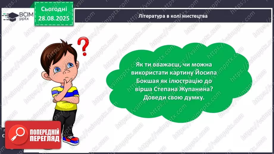 №005 - Степан Жупанин. «Осіння пожежа».22 №005 - Степан Жупанин. «Осіння пожежа».22