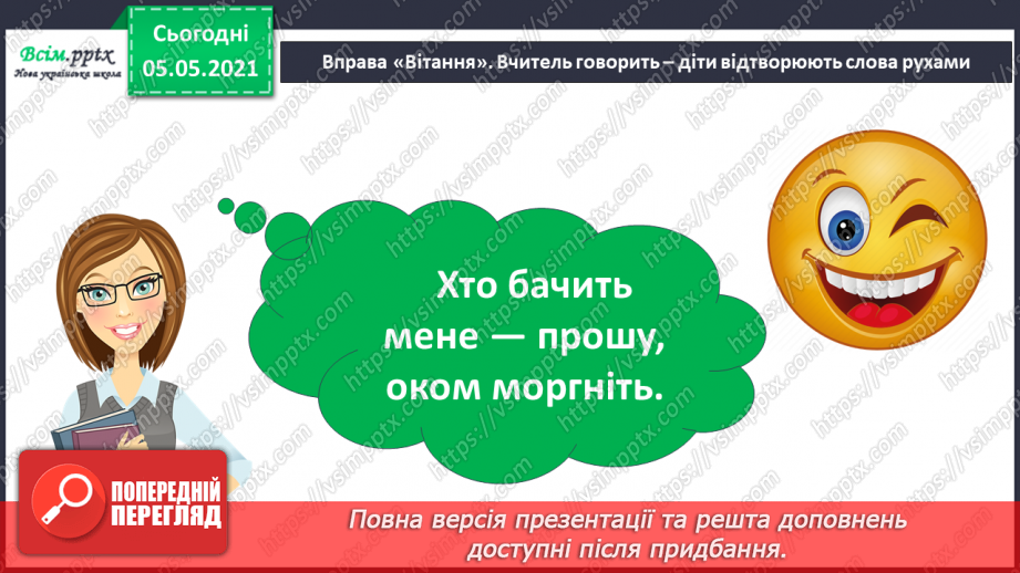 №003-4 - Твоя школа. Шкільне приладдя: від минулого до сучасного. Проєкт-дослідження: «Історія моєї школи»6