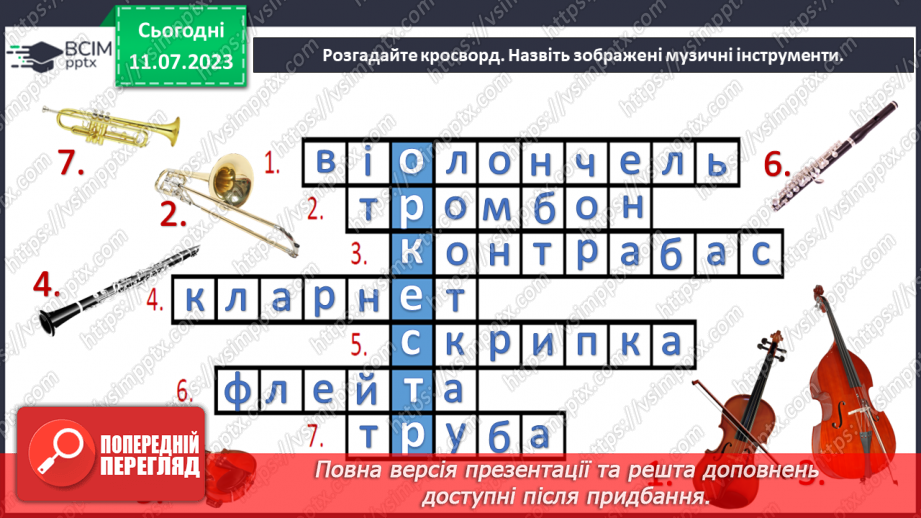 №14 - Середовище, наповнене мистецтвом(продовження)15