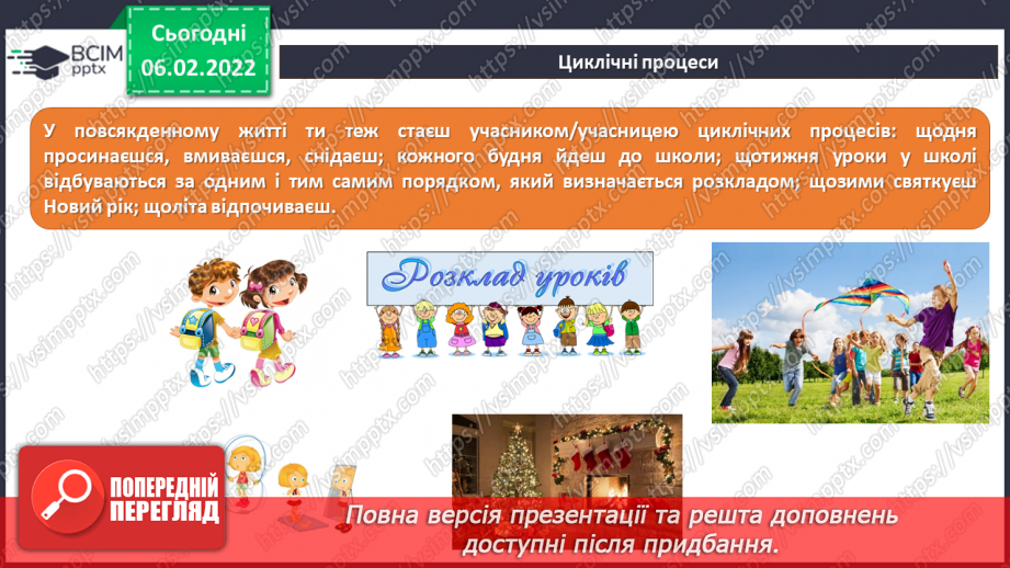 №22 - Інструктаж з БЖД. Алгоритми з повторенням. Безперервне повторення. Алгоритм з умовою. Створення програми «Архітектор сходинок».9