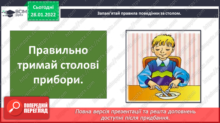 №063 - Що треба зробити для здійснення твого найзаповітнішого бажання27 №063 - Що треба зробити для здійснення твого найзаповітнішого бажання27
