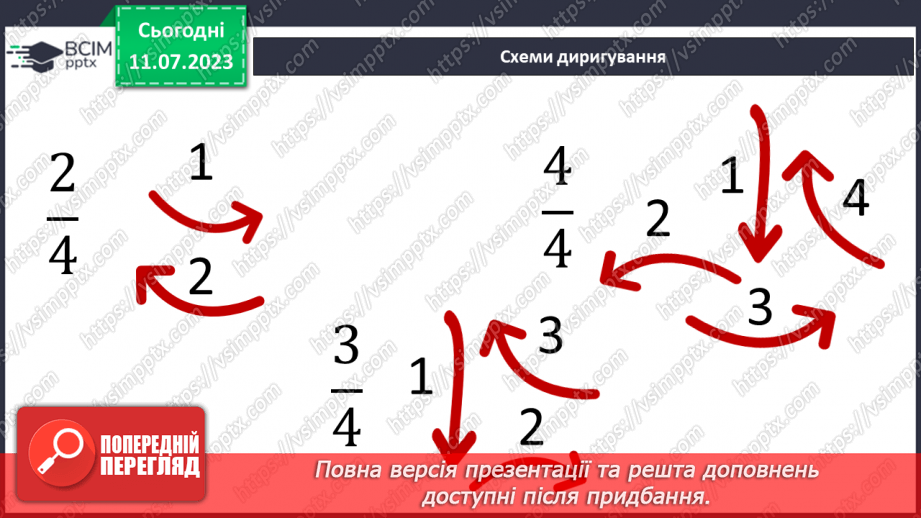 №12 - Почути і побачити мистецтво (продовження)17